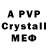 Alfa_PVP крисы CK Jimi Tjk