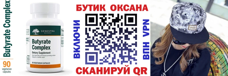 БУТИРАТ GHB Комсомольск