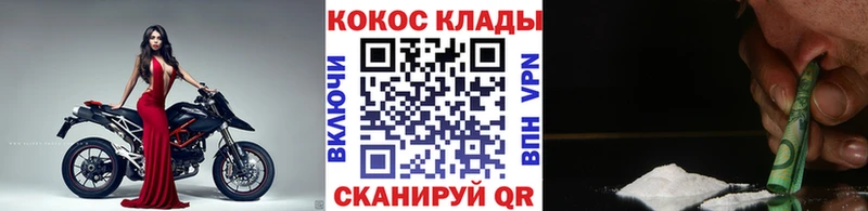 Кокаин VHQ Комсомольск