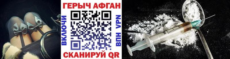 ГЕРОИН VHQ  купить наркотик  Комсомольск 