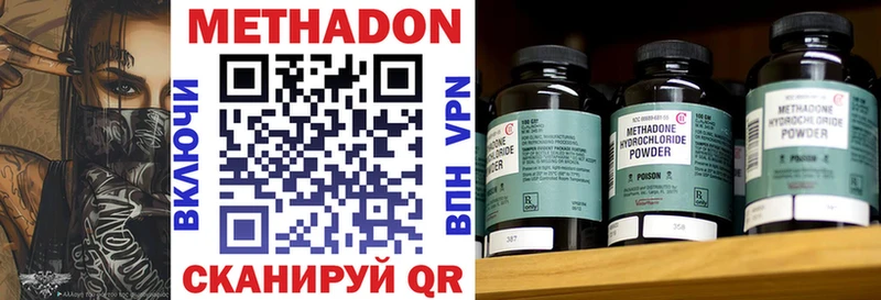 закладка  Комсомольск  МЕТАДОН мёд 